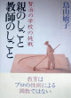 gakko04